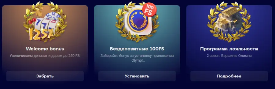 Ð¾Ð»Ð¸Ð¼Ð¿ ÐºÐ°Ð·Ð¸Ð½Ð¾ Ð²Ð¾Ð¹ÑÐ¸